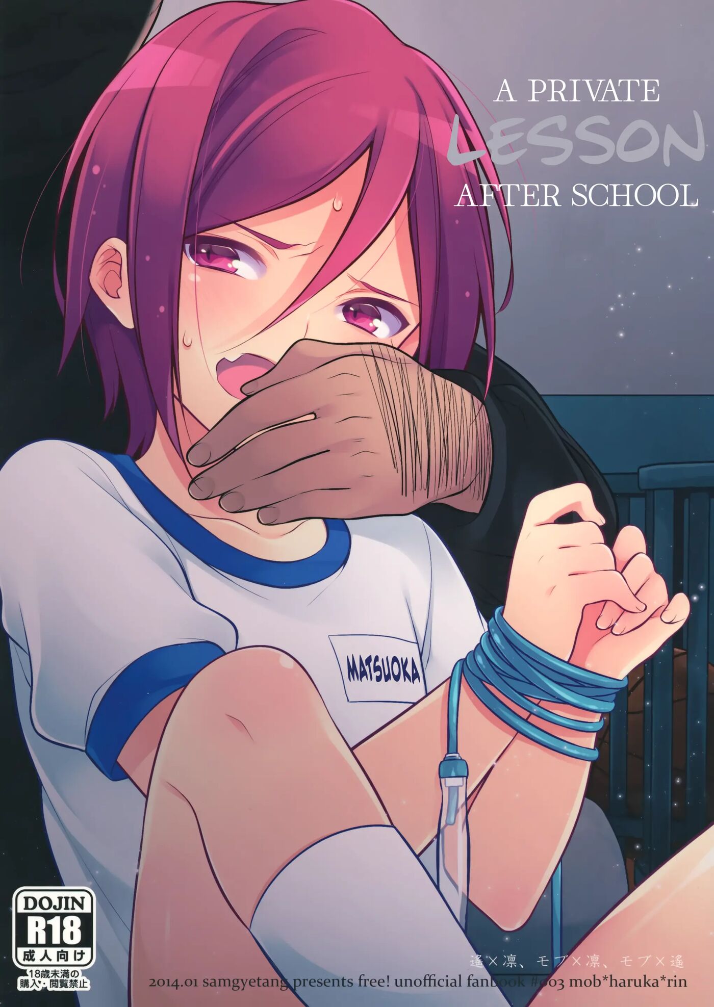 A Private Lesson After School [yaoi] Chapter 1000 Page 1